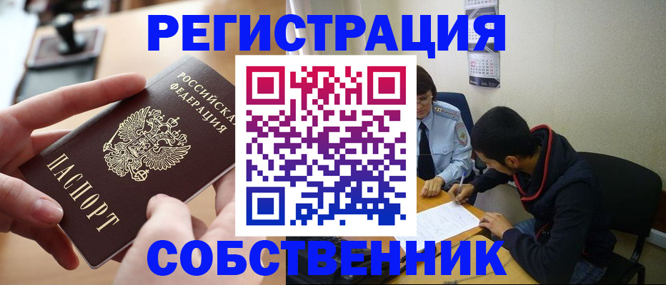 временная регистрация госуслуги в Белебее