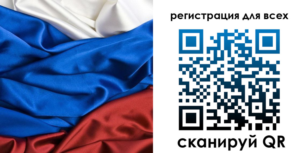 прописка 2025 в Белебее