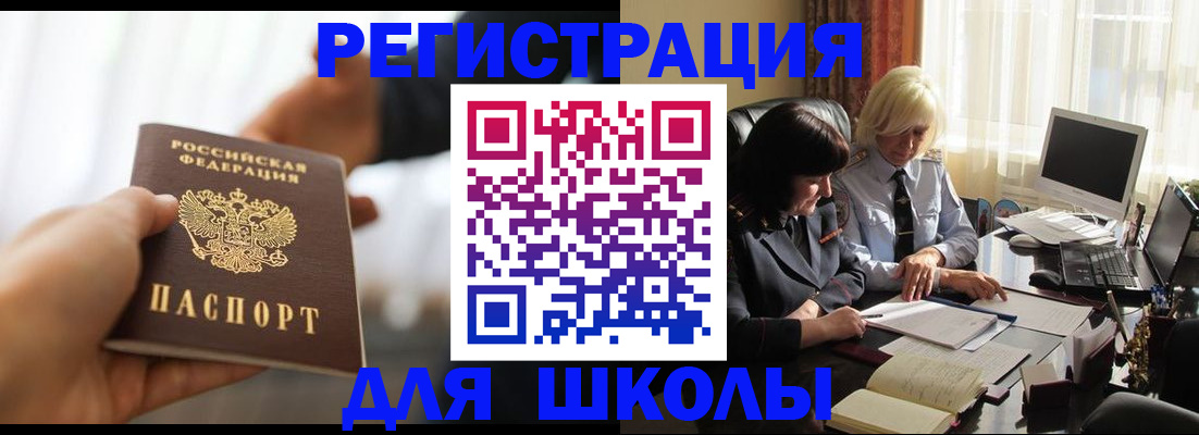 прописка в квартире в Белебее