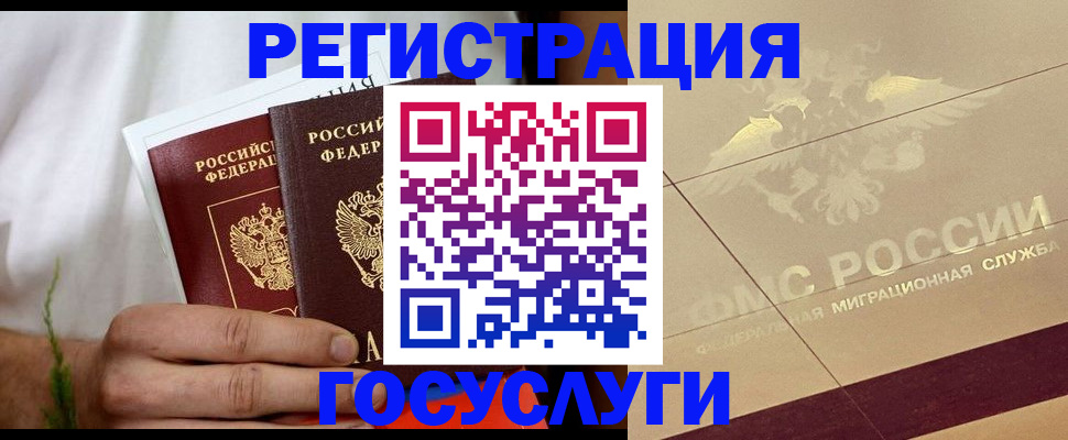 прописка в квартире в Белебее