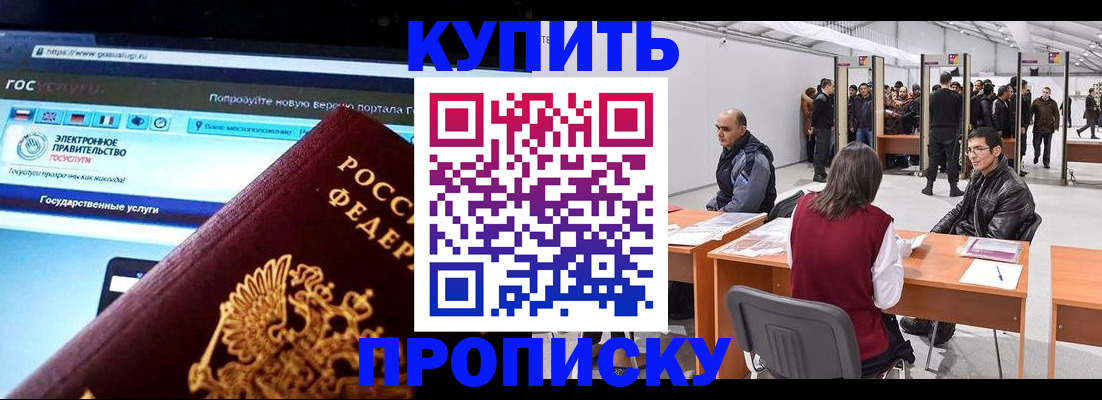 найти адрес прописки в Белебее
